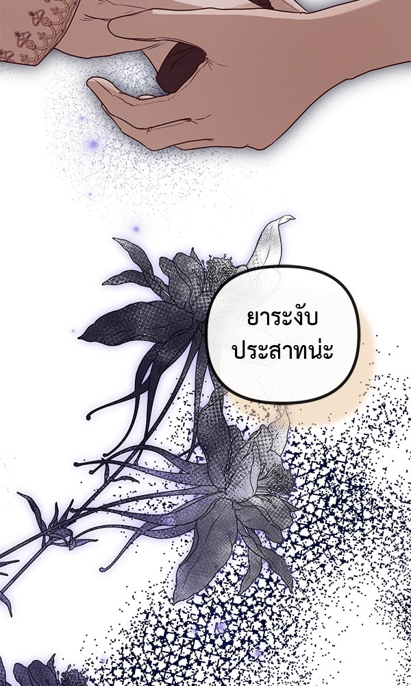 ชีวิตนี้เพื่อเธอ - หน้า 117