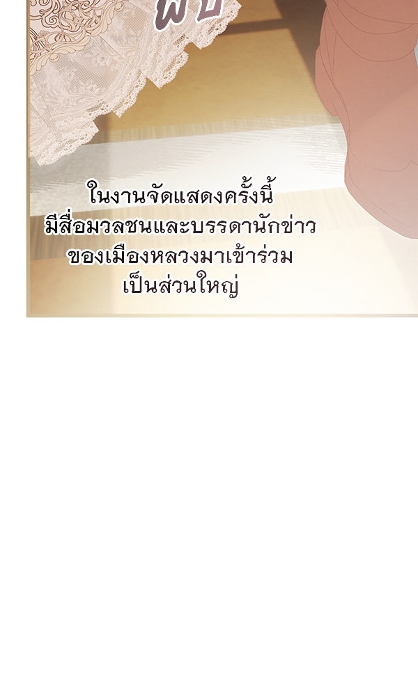 ชีวิตนี้เพื่อเธอ - หน้า 121