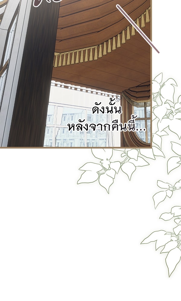 ชีวิตนี้เพื่อเธอ - หน้า 123