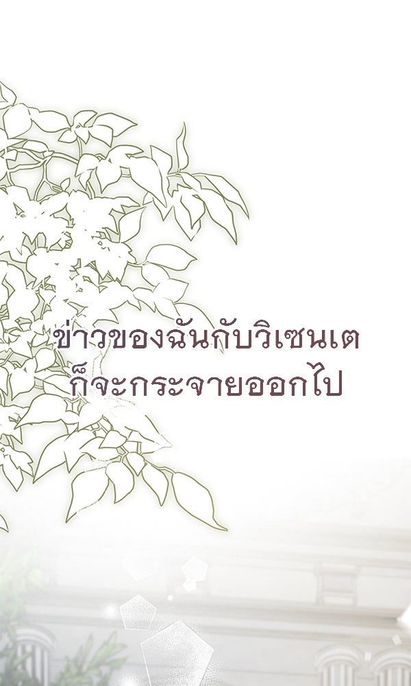 ชีวิตนี้เพื่อเธอ - หน้า 124