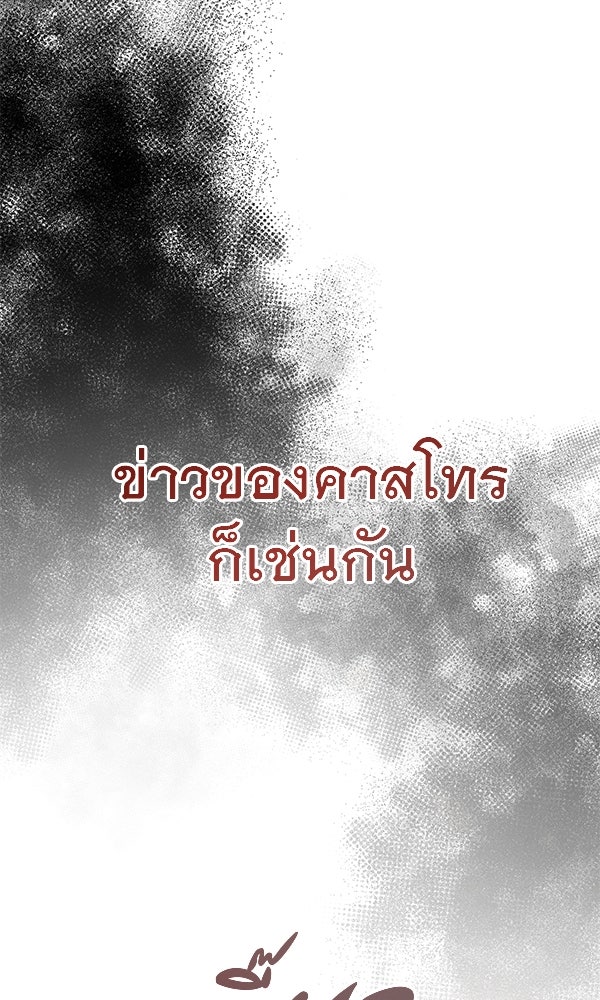ชีวิตนี้เพื่อเธอ - หน้า 129