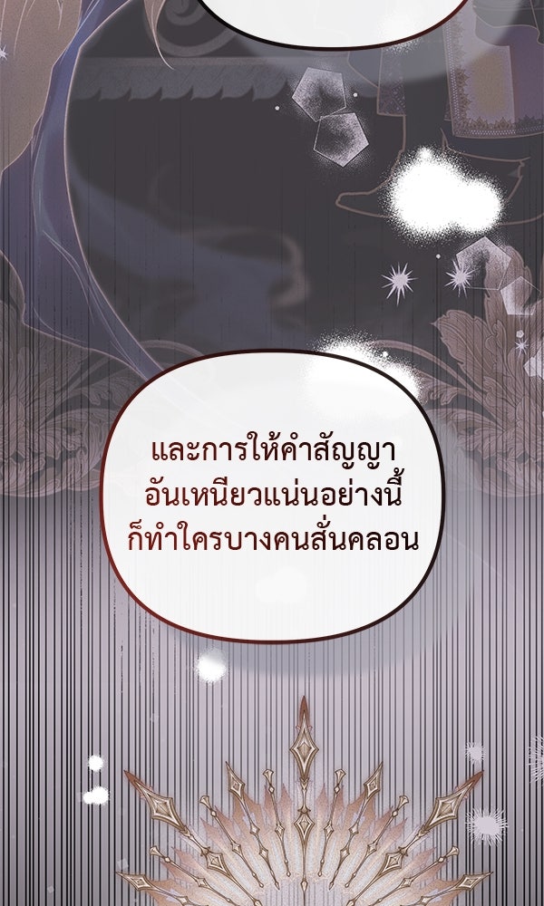 ชีวิตนี้เพื่อเธอ - หน้า 13