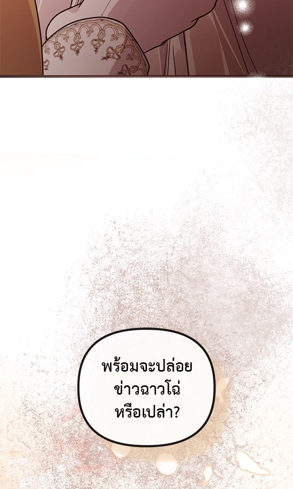 ชีวิตนี้เพื่อเธอ - หน้า 133
