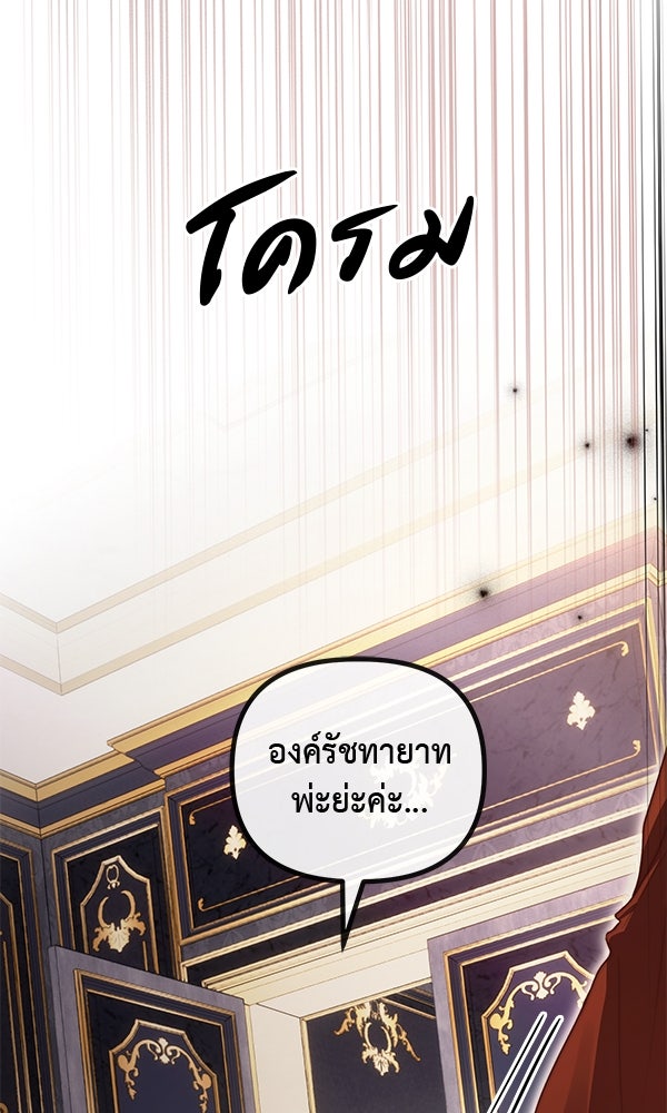 ชีวิตนี้เพื่อเธอ - หน้า 141