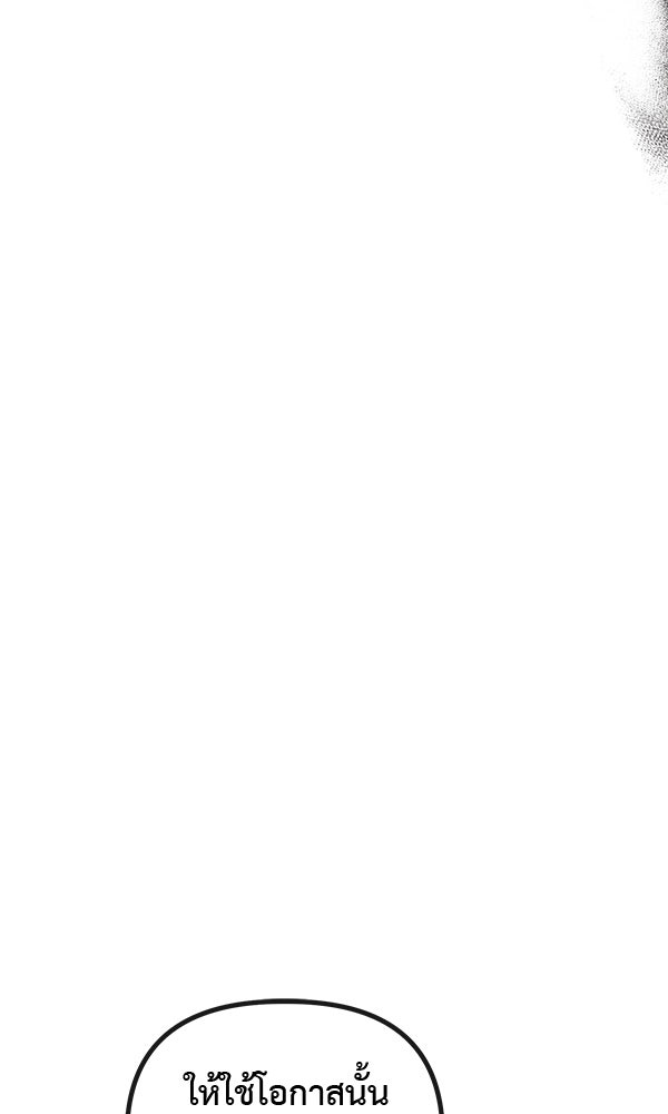 ชีวิตนี้เพื่อเธอ - หน้า 151