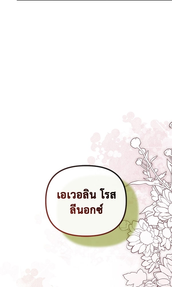 ชีวิตนี้เพื่อเธอ - หน้า 153
