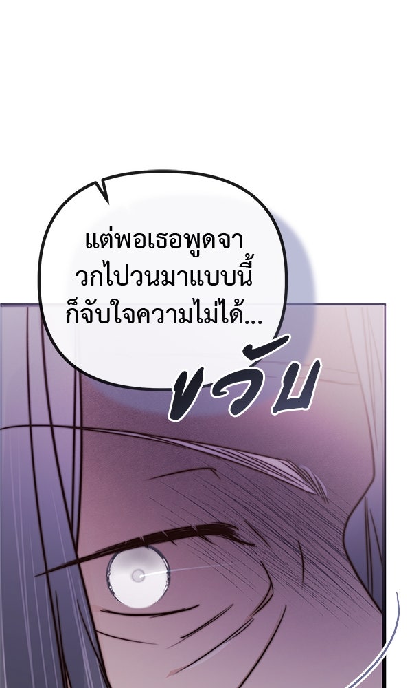ชีวิตนี้เพื่อเธอ - หน้า 17