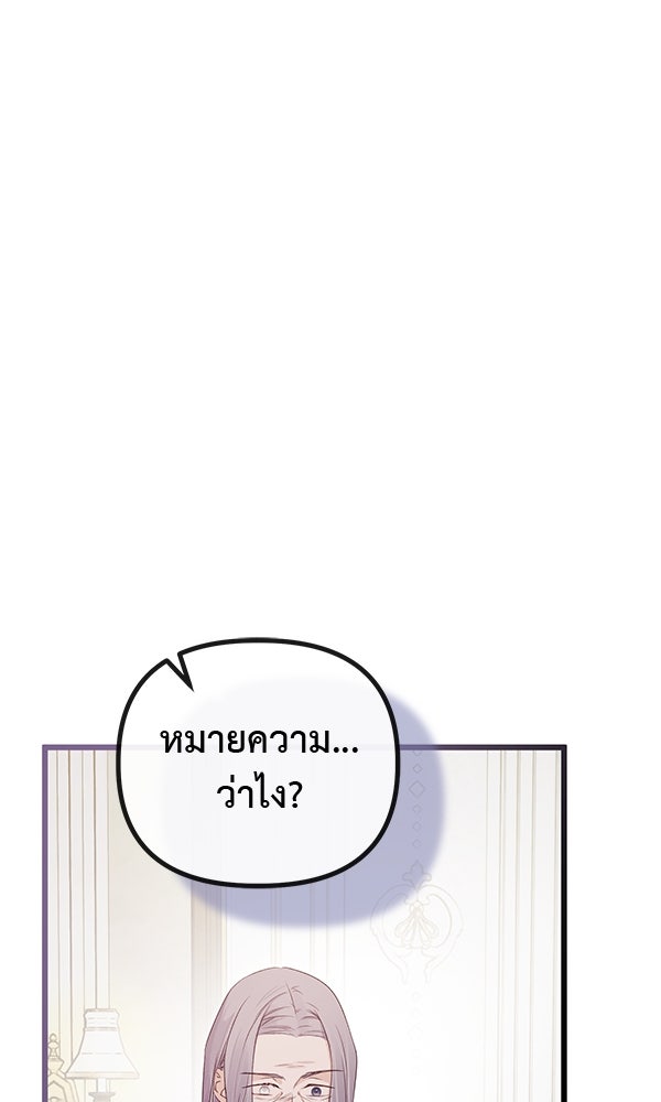 ชีวิตนี้เพื่อเธอ - หน้า 21