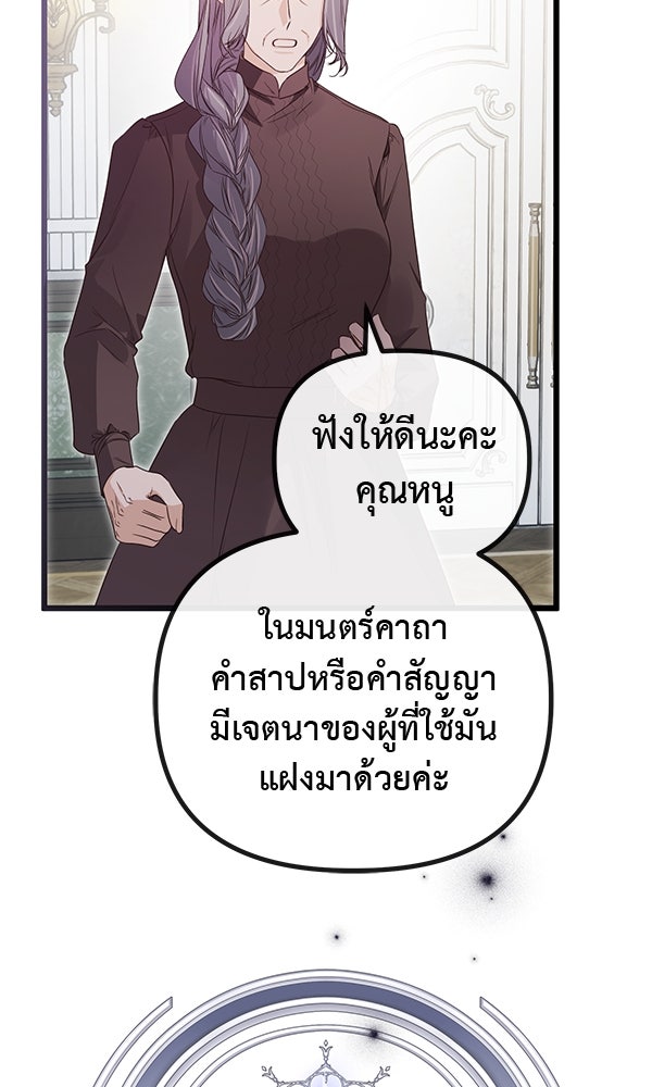 ชีวิตนี้เพื่อเธอ - หน้า 22
