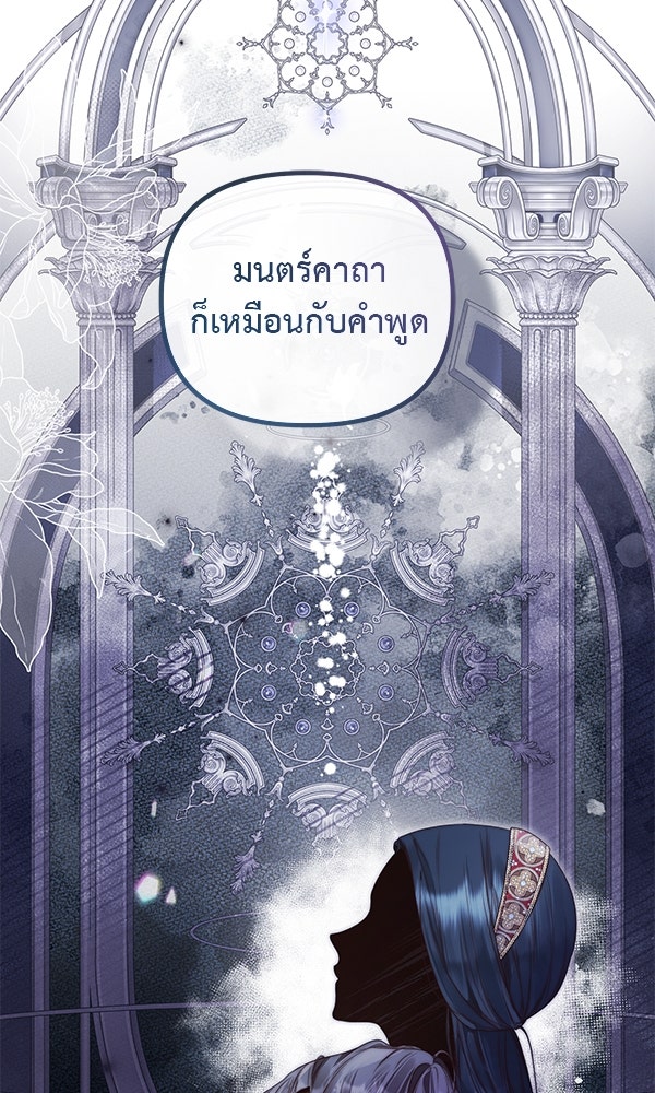ชีวิตนี้เพื่อเธอ - หน้า 23