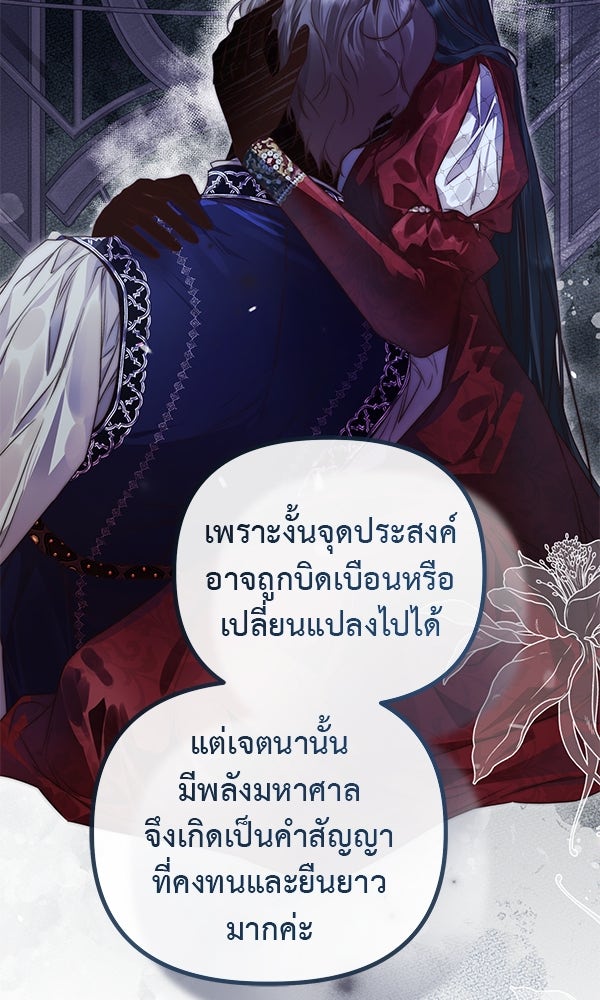 ชีวิตนี้เพื่อเธอ - หน้า 24