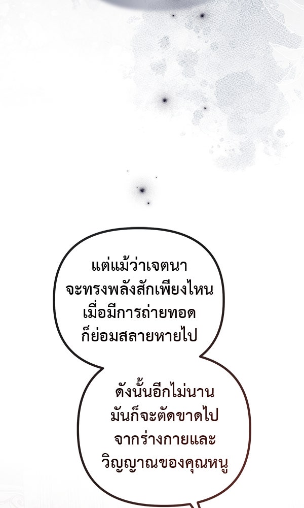 ชีวิตนี้เพื่อเธอ - หน้า 25