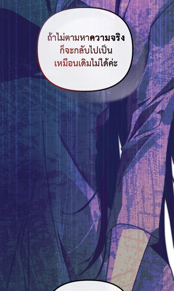 ชีวิตนี้เพื่อเธอ - หน้า 28