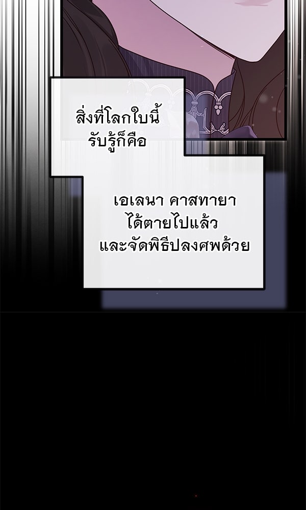 ชีวิตนี้เพื่อเธอ - หน้า 30