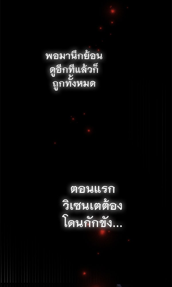 ชีวิตนี้เพื่อเธอ - หน้า 31