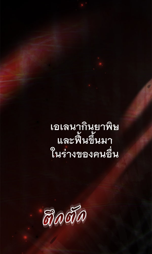 ชีวิตนี้เพื่อเธอ - หน้า 33