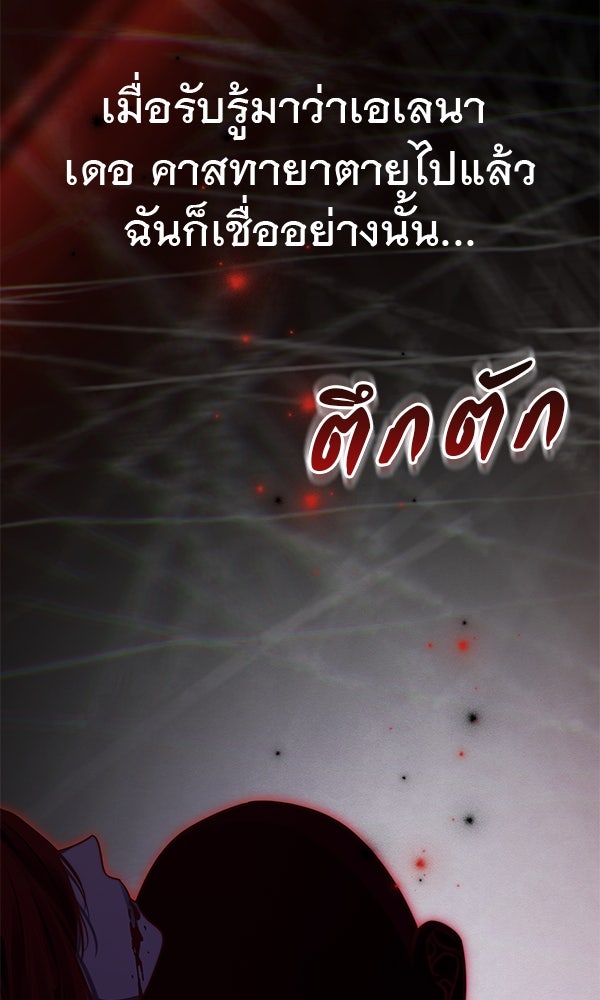 ชีวิตนี้เพื่อเธอ - หน้า 34