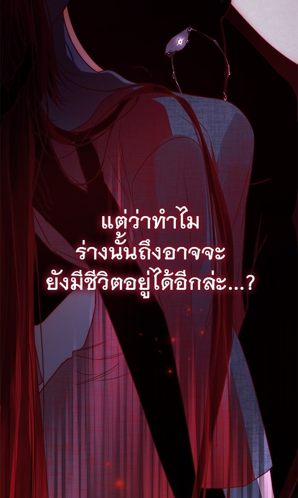 ชีวิตนี้เพื่อเธอ - หน้า 35