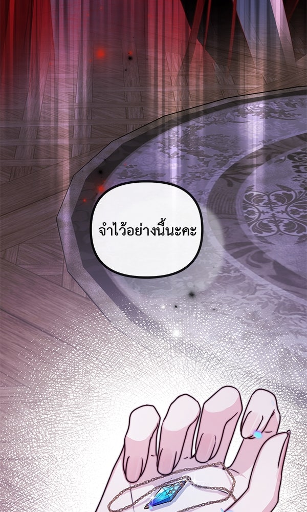 ชีวิตนี้เพื่อเธอ - หน้า 36