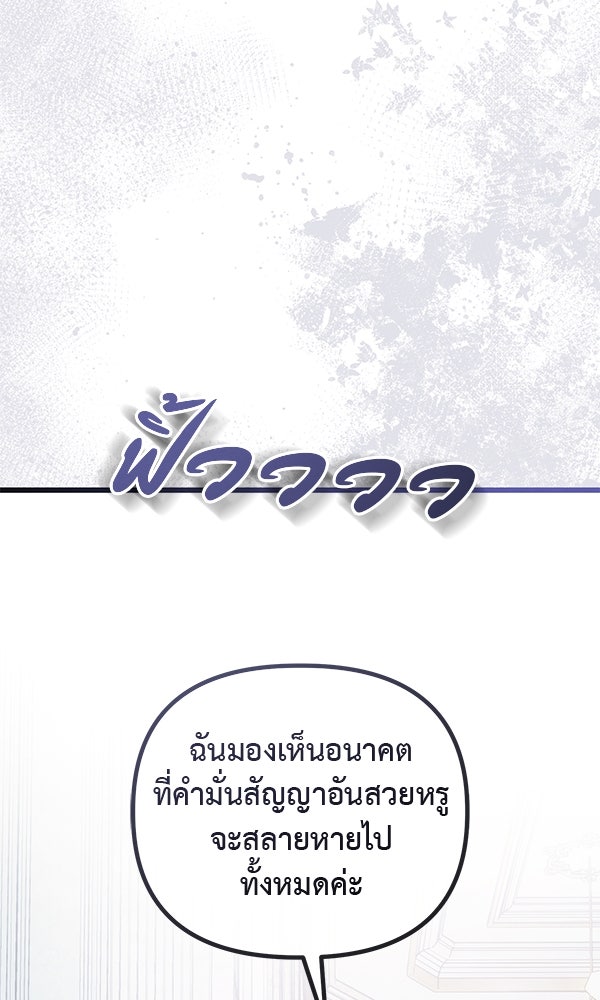 ชีวิตนี้เพื่อเธอ - หน้า 38
