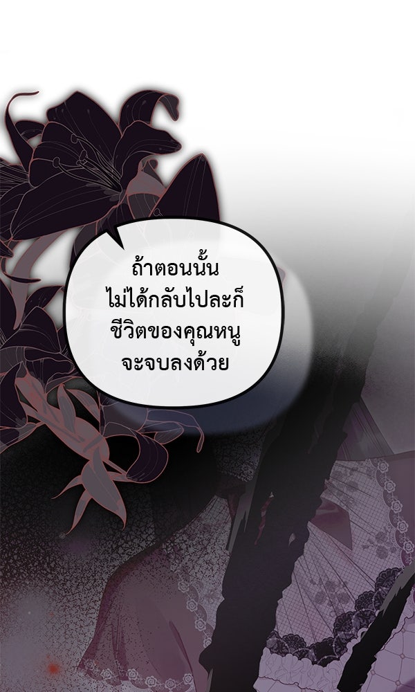 ชีวิตนี้เพื่อเธอ - หน้า 40