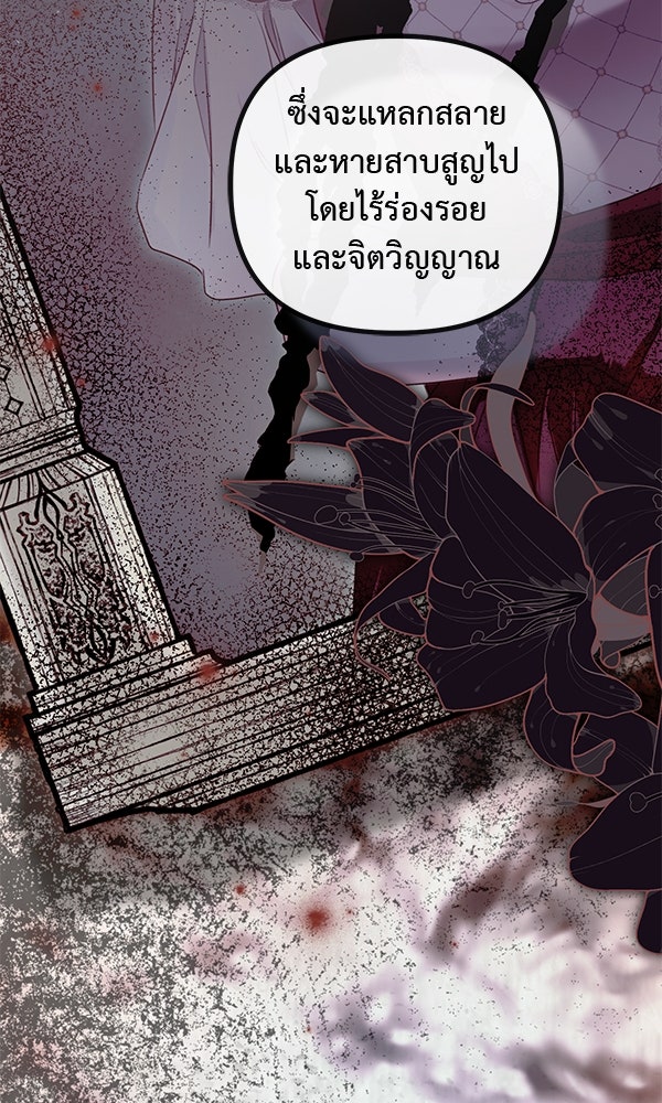 ชีวิตนี้เพื่อเธอ - หน้า 41