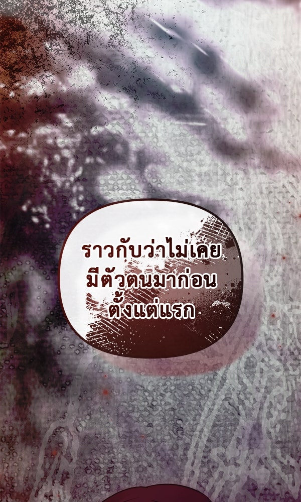 ชีวิตนี้เพื่อเธอ - หน้า 42