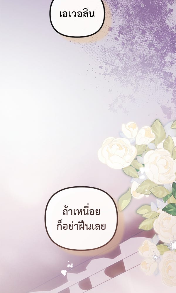 ชีวิตนี้เพื่อเธอ - หน้า 51
