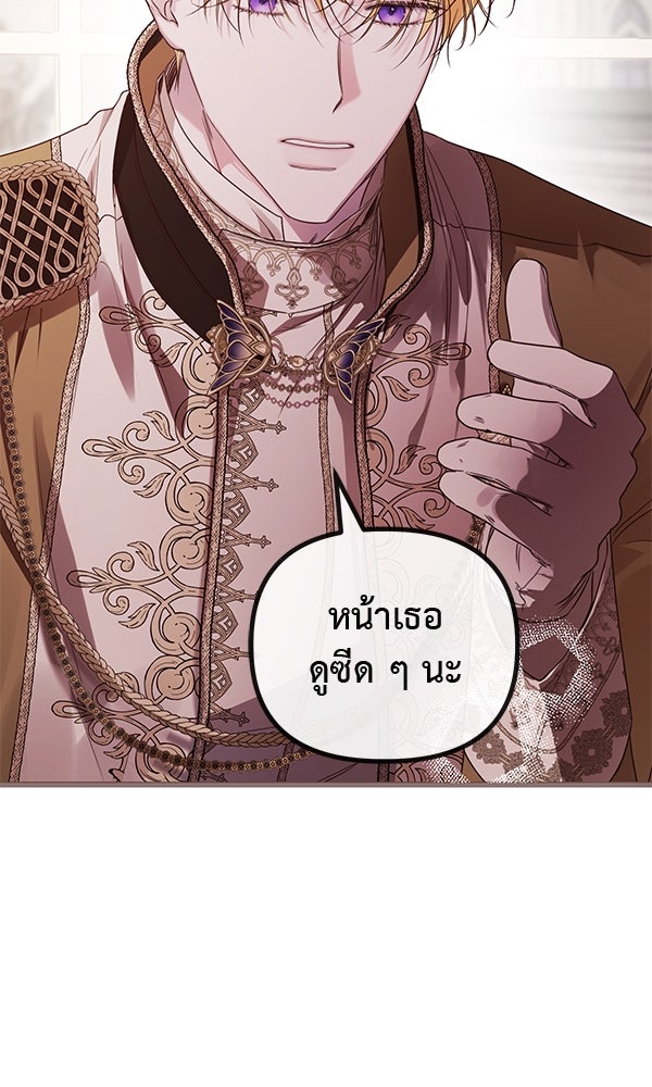 ชีวิตนี้เพื่อเธอ - หน้า 55