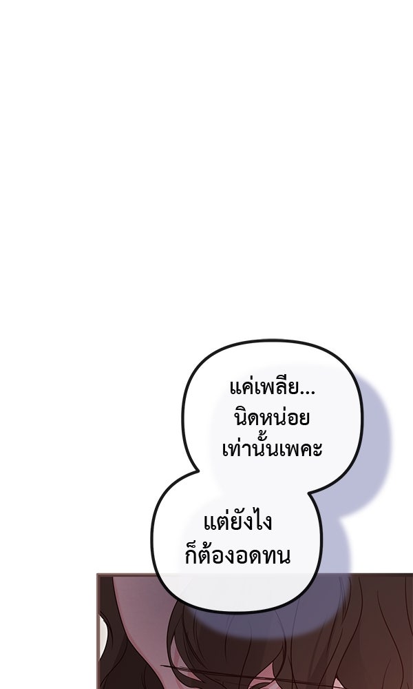 ชีวิตนี้เพื่อเธอ - หน้า 56