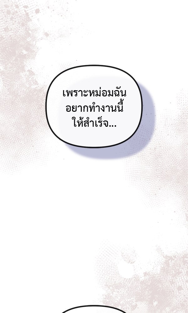 ชีวิตนี้เพื่อเธอ - หน้า 58