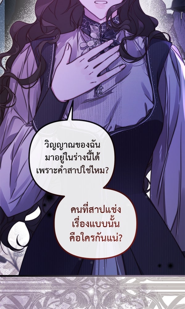 ชีวิตนี้เพื่อเธอ - หน้า 6