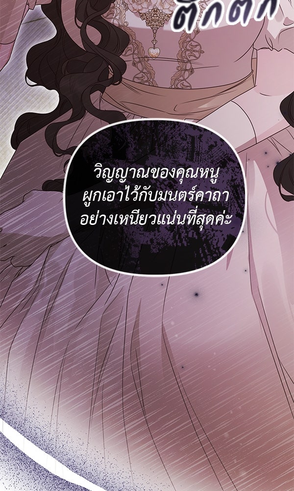 ชีวิตนี้เพื่อเธอ - หน้า 65