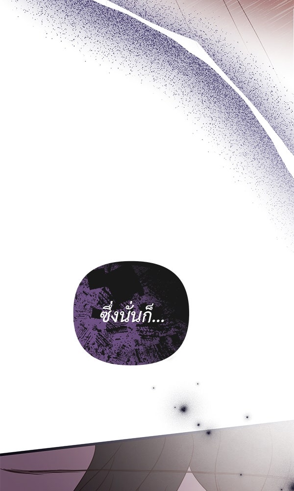 ชีวิตนี้เพื่อเธอ - หน้า 66