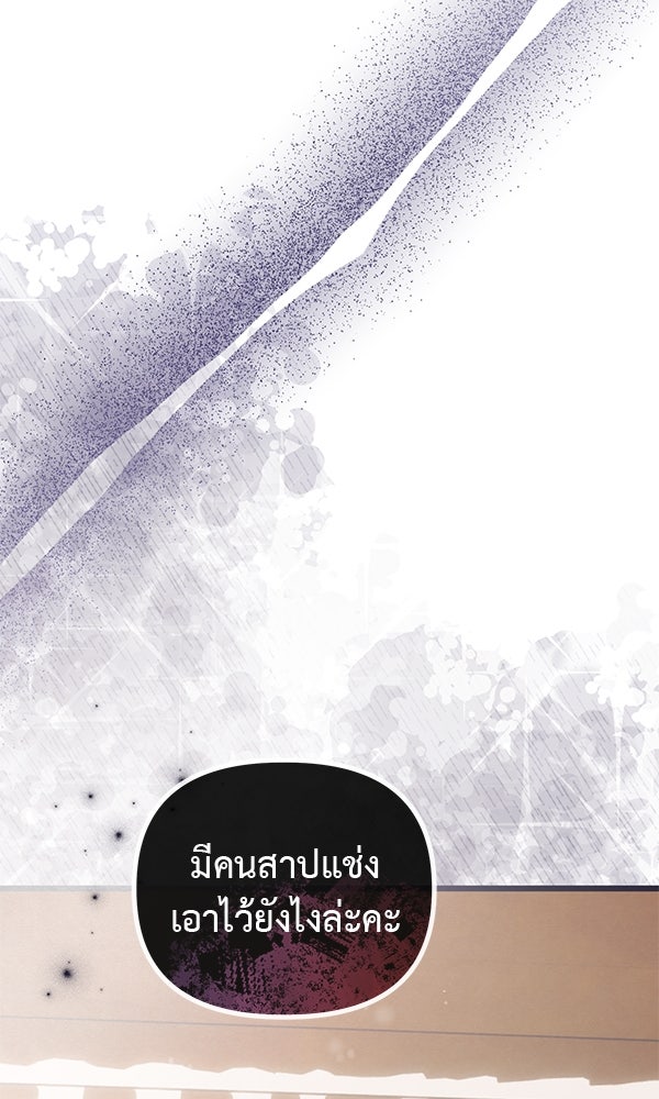 ชีวิตนี้เพื่อเธอ - หน้า 68