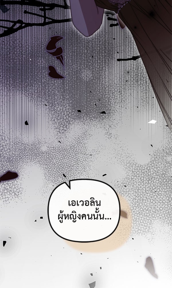 ชีวิตนี้เพื่อเธอ - หน้า 83