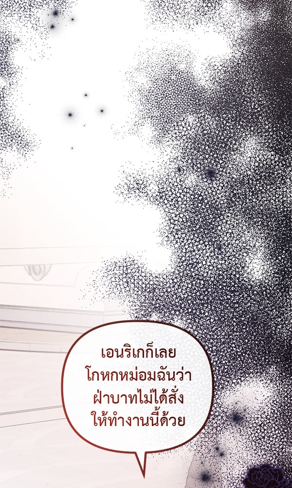 ชีวิตนี้เพื่อเธอ - หน้า 86