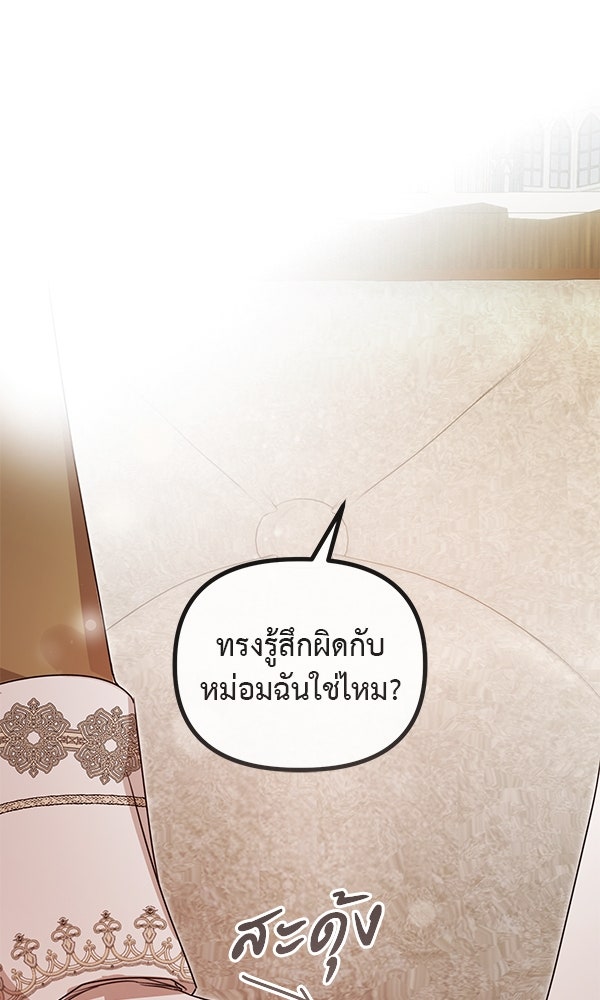 ชีวิตนี้เพื่อเธอ - หน้า 93