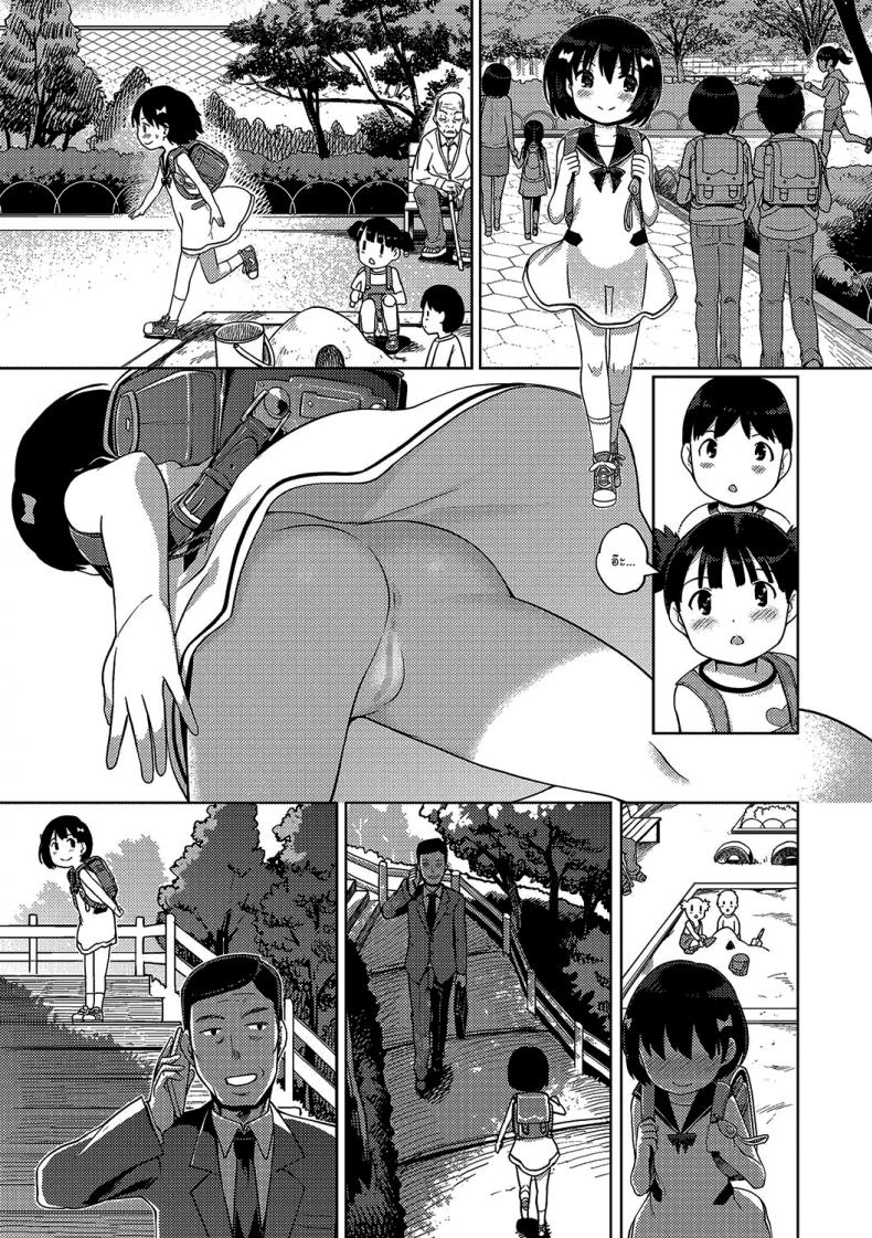 ดูต่อไปเรื่อยๆนะ [Kiya Shii] Sonomama, Mitete 1 Just keep watching - หน้า 3