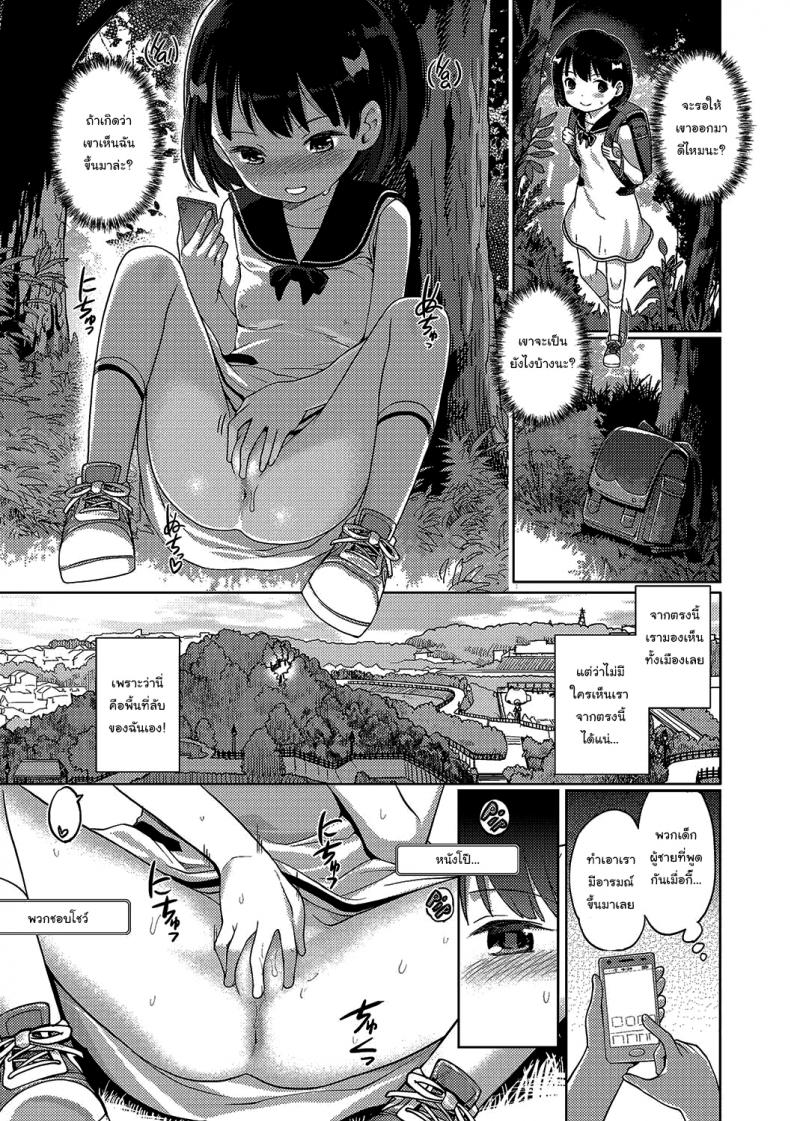 ดูต่อไปเรื่อยๆนะ [Kiya Shii] Sonomama, Mitete 1 Just keep watching - หน้า 5