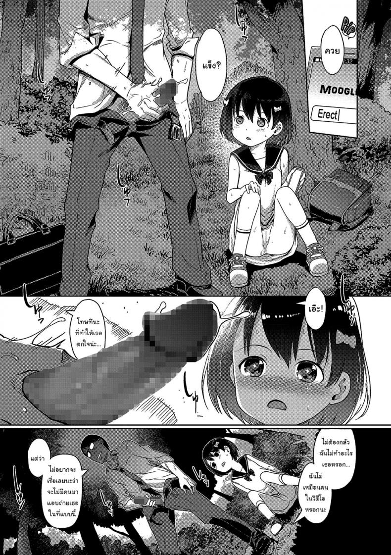 ดูต่อไปเรื่อยๆนะ [Kiya Shii] Sonomama, Mitete 1 Just keep watching - หน้า 7
