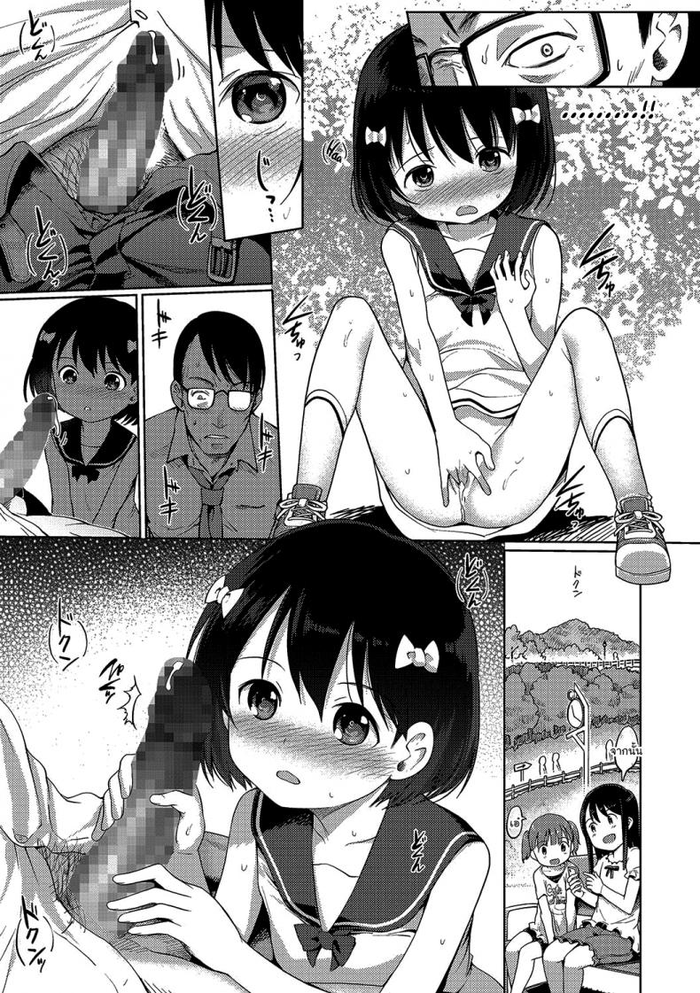 ดูต่อไปเรื่อยๆนะ [Kiya Shii] Sonomama, Mitete 1 Just keep watching - หน้า 9