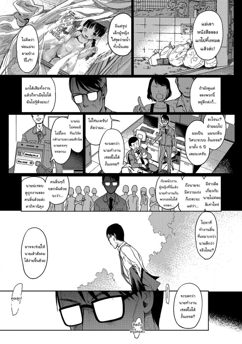 ดูต่อไปเรื่อยๆนะ [Kiya Shii] Sonomama, Mitete 1 Just keep watching - หน้า 1