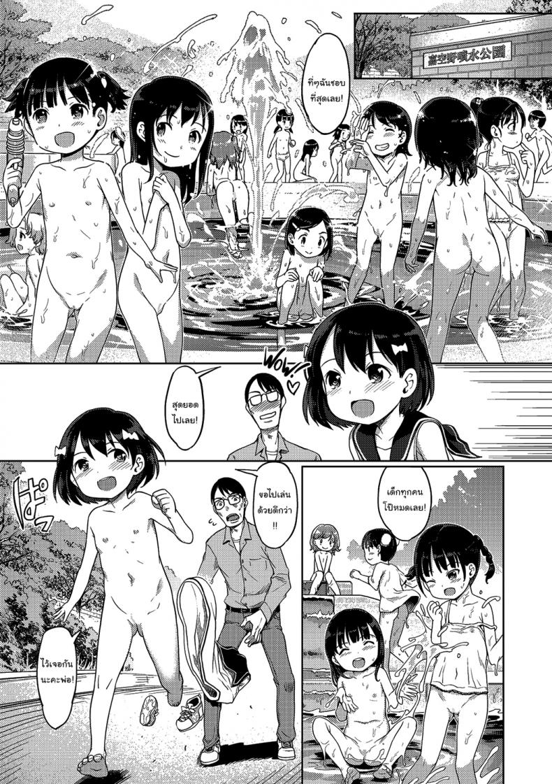 ดูต่อไปเรื่อยๆนะ [Kiya Shii] Sonomama, Mitete 1 Just keep watching - หน้า 3