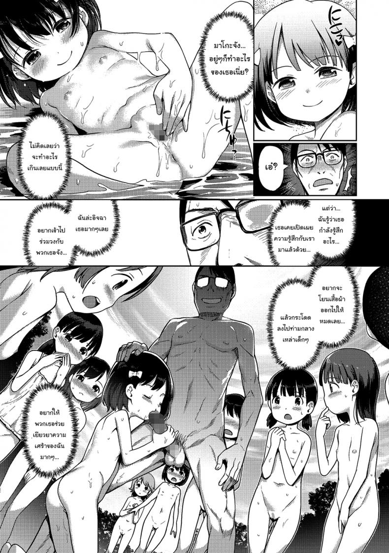 ดูต่อไปเรื่อยๆนะ [Kiya Shii] Sonomama, Mitete 1 Just keep watching - หน้า 5