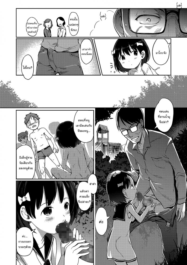 ดูต่อไปเรื่อยๆนะ [Kiya Shii] Sonomama, Mitete 1 Just keep watching - หน้า 6