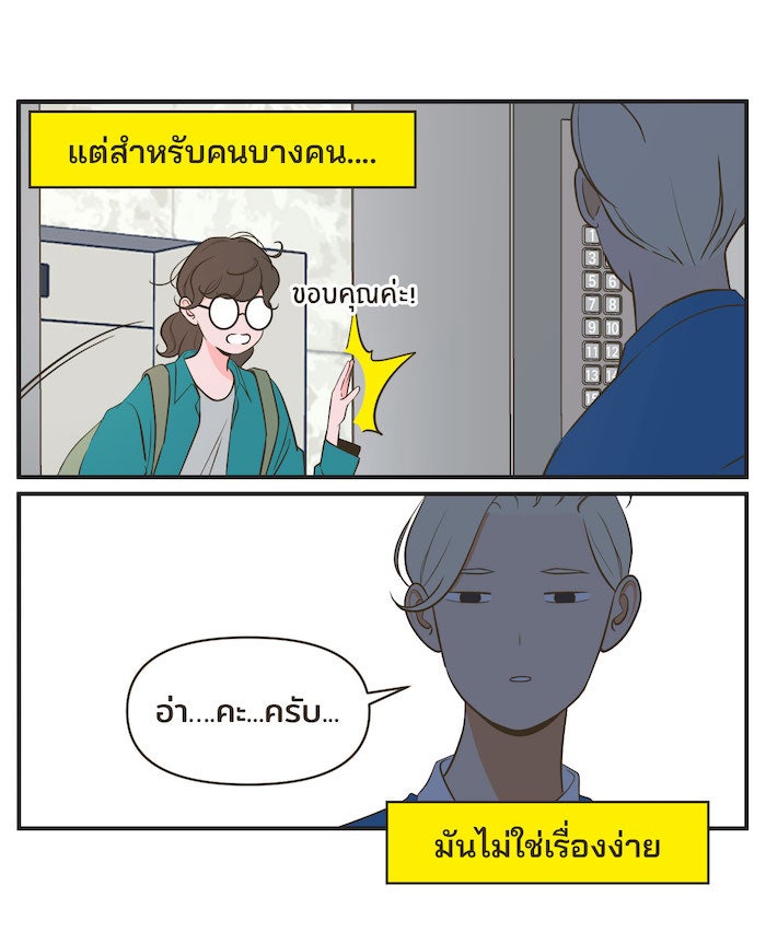 Daily JoJo - หน้า 11