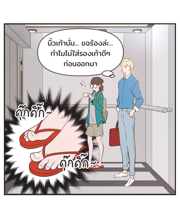 Daily JoJo - หน้า 12