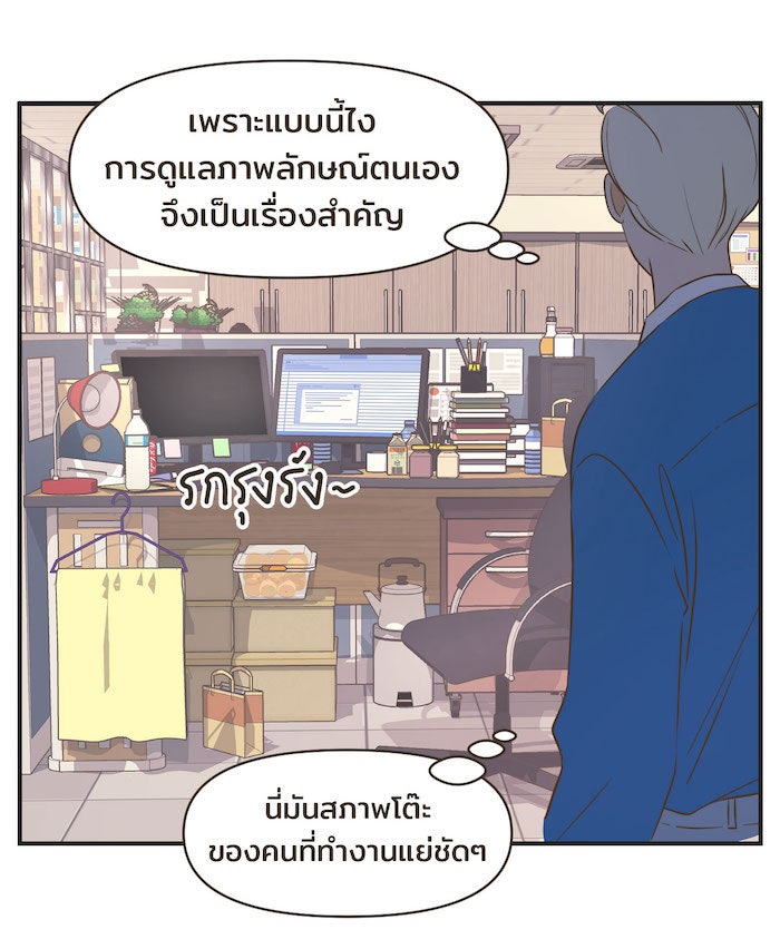 Daily JoJo - หน้า 14