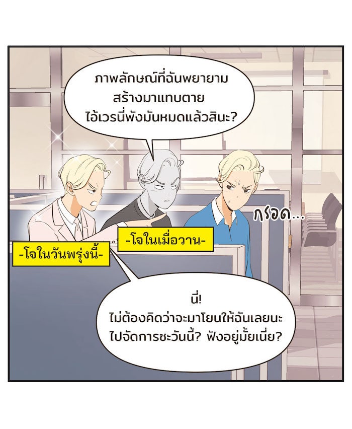 Daily JoJo - หน้า 23